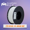 3D打印機(jī)耗材支撐材料1.75mm 廠家直銷適用所有FDM桌面級(jí)機(jī)器
