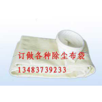 130*2450除塵布袋質(zhì)優(yōu)價廉中海機械大量現(xiàn)貨歡迎咨詢