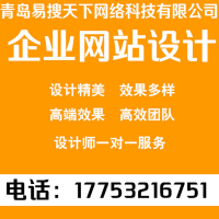 網站建設 旺鋪設計 運營服務 pvc行業 官網設計 建設機械