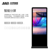 江蘇漢邦 廠家直營 私人定制立式廣告機 高清聯網廣告機 立式落地廣告機 3C認證 廣告機廠家 全國聯保