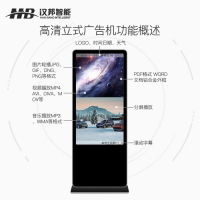戶外廣告機 立式廣告機 廣告機 液晶廣告機