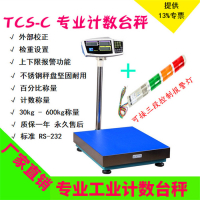 信衡TCS-100WH供應上海報警電子秤控制秤有帶報警燈電子秤 臺秤