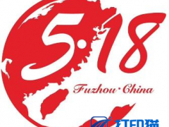 2020第三屆21世紀海上絲綢之路博覽會暨第二十二屆海峽兩岸經貿交易會