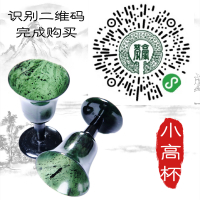 甘肅廠家批發 夜光杯價格 夜光杯貴嗎酒泉墨玉鐲玉石夜光杯批發