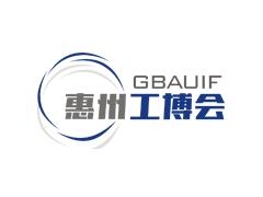 2023惠州國(guó)際工業(yè)博覽會(huì)