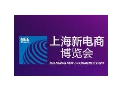 2021上海新電商博覽會(huì)暨短視頻直播產(chǎn)業(yè)展覽會(huì)