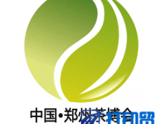 2023第19屆中國(guó)(鄭州)國(guó)際茶業(yè)博覽會(huì)