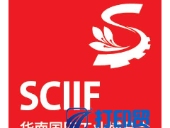 2024華南國(guó)際工業(yè)博覽會(huì)（深圳工博會(huì)）