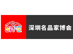 2023第28屆深圳名品家博會(huì)