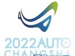 2023第十九屆中國(guó)（長(zhǎng)沙）國(guó)際汽車(chē)博覽會(huì)