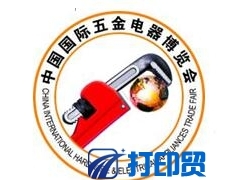 2024年第十九屆中國(北京) 國際五金電器博覽會