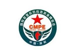 2023第八屆中國（深圳）國際軍警反恐應急裝備博覽會
